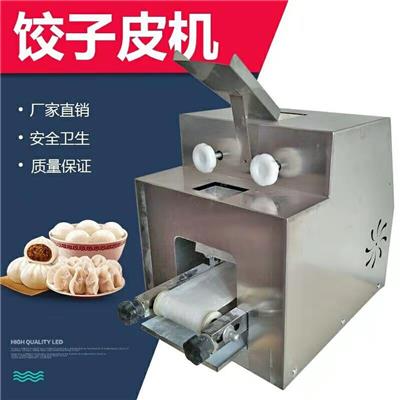 饺子皮机木辛机械饺子皮机价格一台
