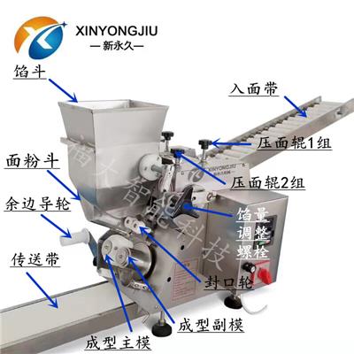 小型饺子机厂家直销 不锈钢饺子机 全自动水饺机