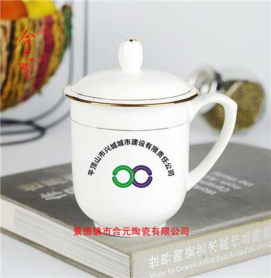 陶瓷礼品会议茶杯景德镇生产厂家，专业定制会议茶杯，商务礼品杯，员工福利水杯