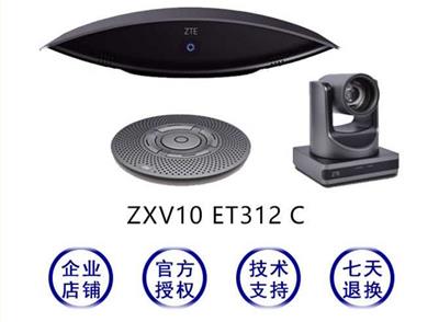 武汉ZTE视频会议报价ZXV10 ET312C分体高清终端