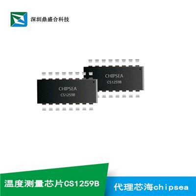 电子秤方案芯片，深圳鼎盛合提供芯片开发