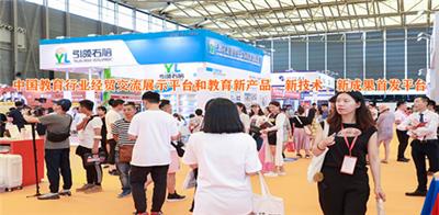 苏州热门*0*0上海教育展 上海国际智慧教育装备展览会