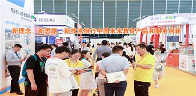贵阳热门*0*0上海教育展供应商 上海国际智慧教育装备展览会