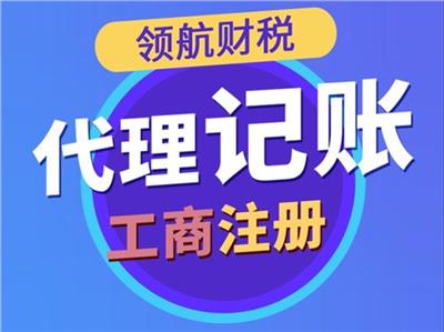 兴庆区个人注册公司报价 宁夏*财税服务供应