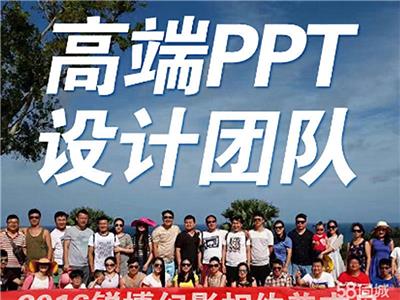 上海商业计划书BPPPT制作到底哪家性价比 