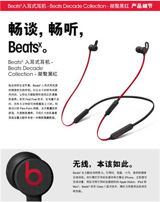 Beats耳机郑州专卖店 beatsx入耳式无线蓝牙运动跑步颈挂脖X耳机高音质