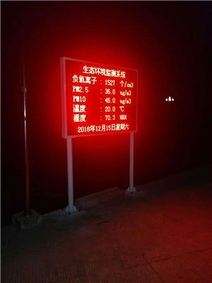 广州环境负氧离子监测 负氧离子监测系统