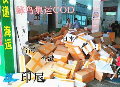 烟台寄中国台湾电商小包 中国台湾COD小包
