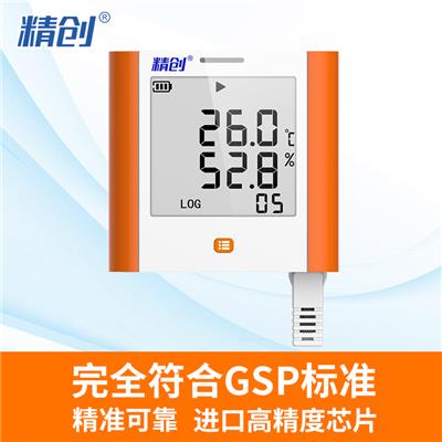 精创ETAG-1一次性温度记录仪NFC传输冷藏冷链运输高精度温度计