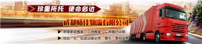 成都到金堂物流专线-成都到金堂货运公司