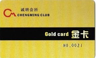 桂林会员卡积分卡