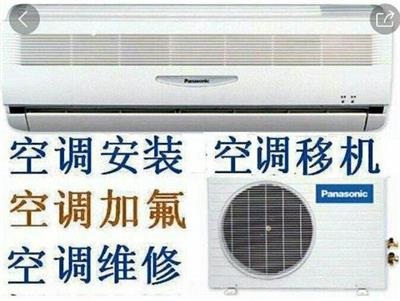 重庆空调维修及清洗 空调