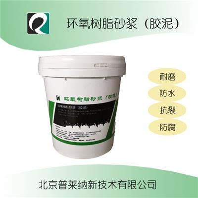 九江ECM环氧树脂砂浆出售 环氧树脂胶泥