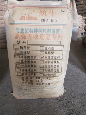 ZN-202一次座浆料 高强胶结材料 北京重庆厂家发货