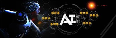 2019*七届广州国际人工智能展览会