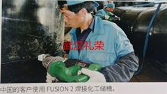 塑料挤出焊枪FUSION 2广州总代理