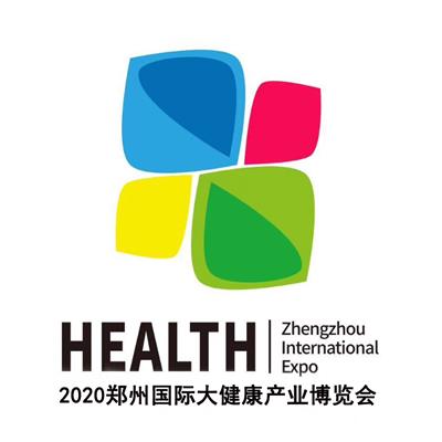 2020中国郑州康博会