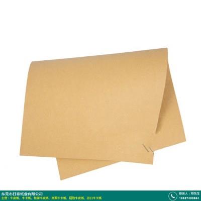 防滑优质单面牛卡纸_日泰纸业_厂址介绍_质量控制严格