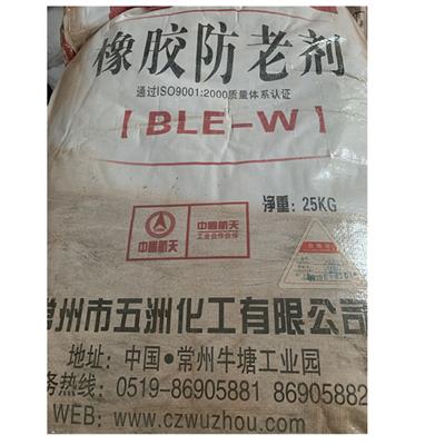 大量供应防老剂BLE-W 质量稳定 诚信经营