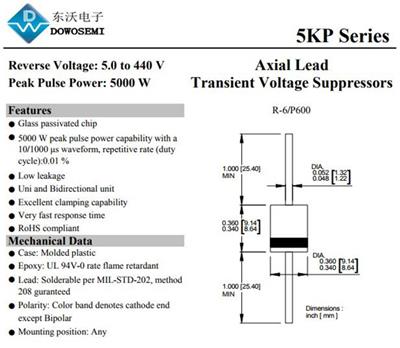 5KP33A大功率TVS管，厂家东沃，现货直供样品
