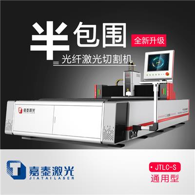 浙江温州激光切割机生产厂家 可以选择嘉泰