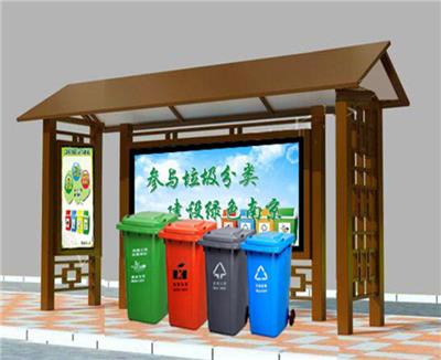 街道治理垃圾回收亭 垃圾分类篷 环卫垃圾收集站 复古垃圾亭