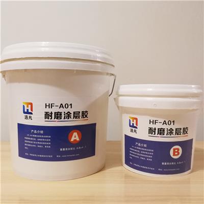 耐温耐磨涂层胶HF-A01小颗粒碳化硅耐磨胶泥