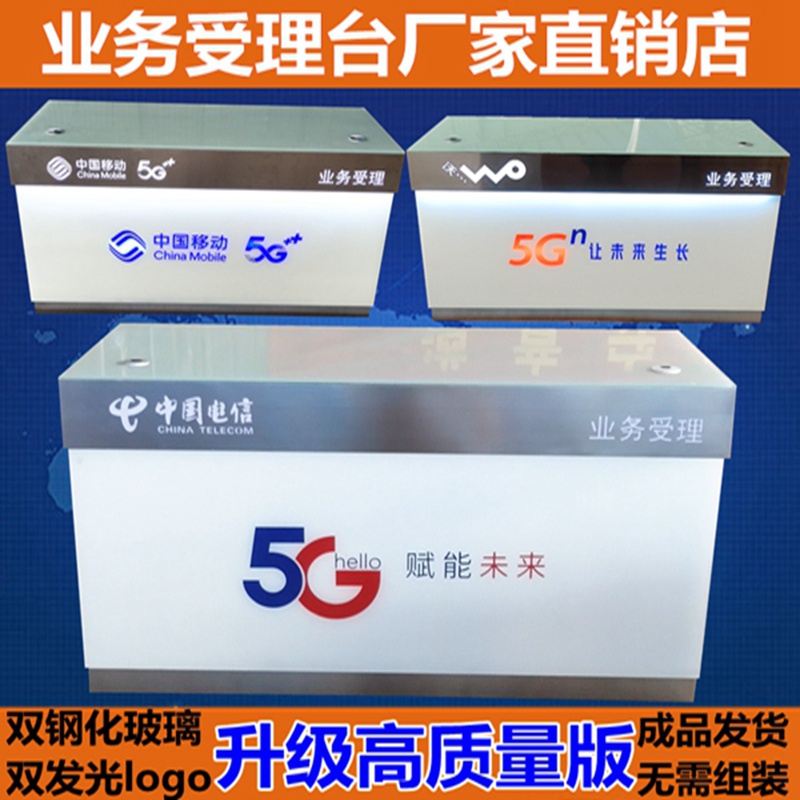 中国移动业务受理台手机展示柜台厂家