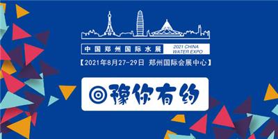 2020年中国南京公共安全博览会