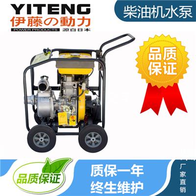 伊藤柴油机水泵YT30DPE-2便携式3寸