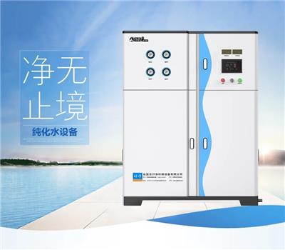 东莞仟净纯水设备厂家 YK系列牙科用纯水机丨医用纯水设备