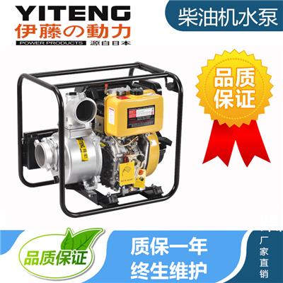 4寸电启动柴油水泵YT40DPE厂家
