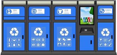 智能分类垃圾箱--解决环卫垃圾分类问题