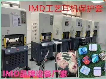 行业实力模内注塑四柱冲压机厂家 尚森 IMD 3D侧切机IMD冲切机