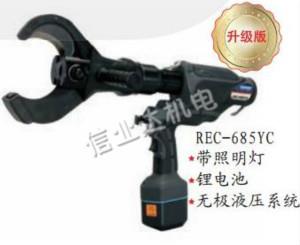 REC-685YC充电式液压切刀