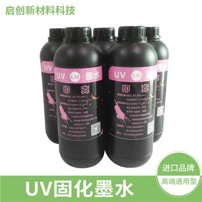 厂家直销进口印克UV墨水浅品红色UV墨水兼容爱普生理光东芝UV墨水