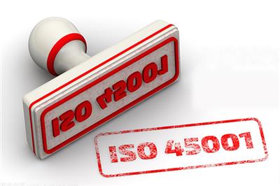 中山ISO认证康达信管理集团-职业健康管理体系
