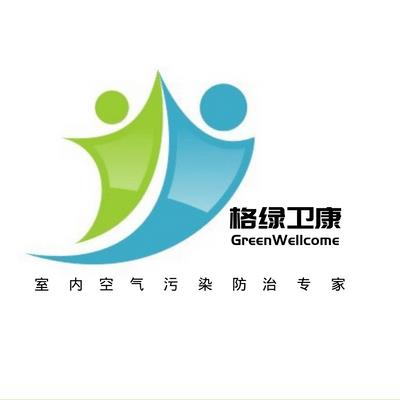 深圳市格绿卫康环保科技有限公司