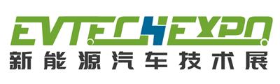 2020*十四届上海国际新能源汽车技术博览会