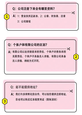 光明注册详细手续