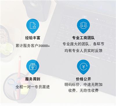 黄江执照申请所需资料