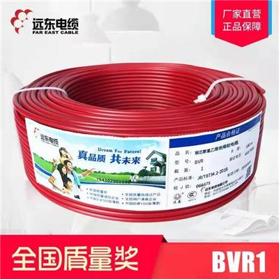 河北远东电缆厂家 国标标准电缆