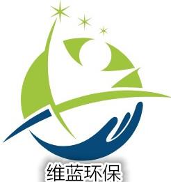 广州维蓝环保设备有限公司