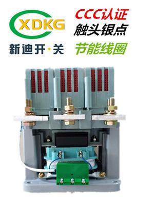 贵州喜爱CJ29-5000A,5400A大电流交流接触器线圈电压220V380V