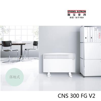 德国斯宝亚创CNS-300W取暖器浴室取暖器家用节能速热电暖风电暖办公