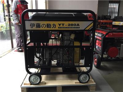 海伊藤YT280A发电电焊机厂家报价