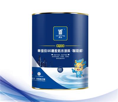 单组份防水涂料**品牌_青龙单组份SBS橡胶防水涂料