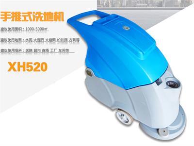中山金利洁清洁设备 XH520洗地机集洗地吸干操作