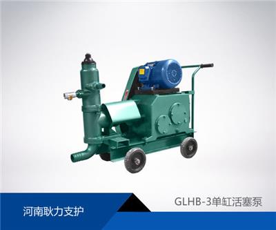 GLHB-3型单缸活塞式灰浆泵厂家批发