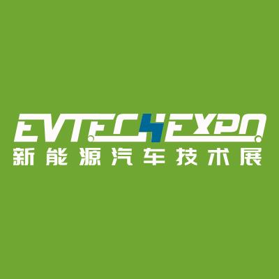 2020*三届上海国际氢能燃料电池汽车技术大会暨展览会